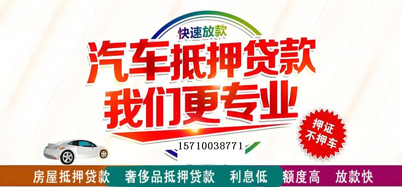 长沙房屋抵押贷款