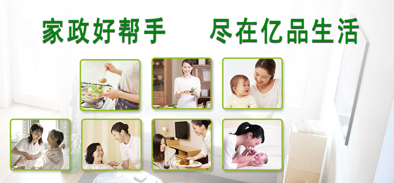 亿品生活长沙家政