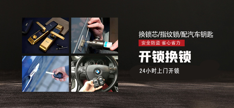 亿品生活长沙上门开锁