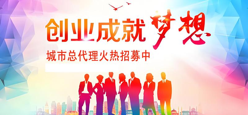 长沙创业项目兼职赚钱加盟代理
